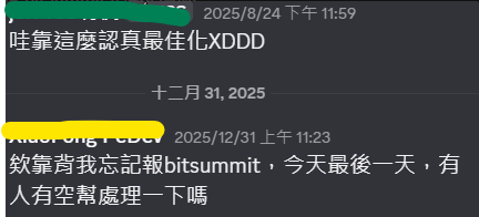 隔了 4 個月的訊息