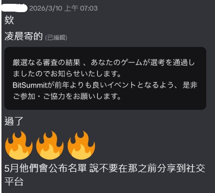真突然。