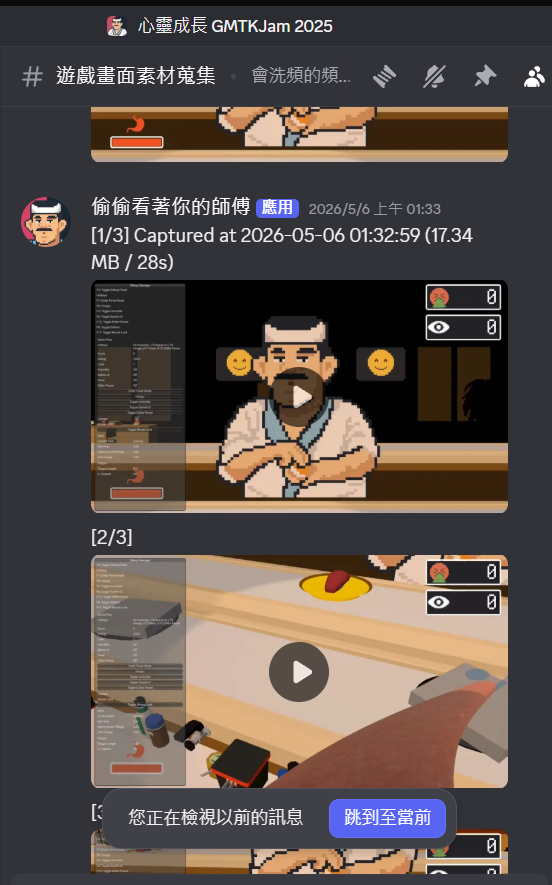 把遊戲畫面錄影直接打到 discord 頻道上